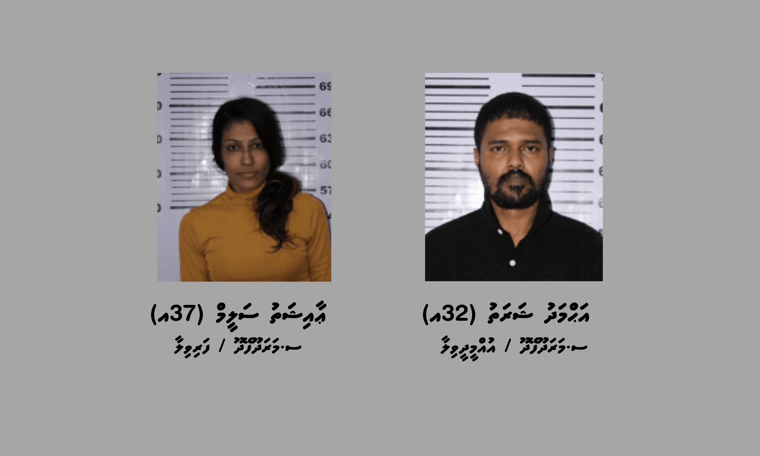 ޑްރަގް ކެފޭ ހިންގާތީ ބަންދުކޮށްފައި ހުރި އުއްމީދުގެއަށް ވަތް ދެ މީހަކު މަސްތުވާތަކެއްޗާއެކު ހައްޔަރުކޮށްފި