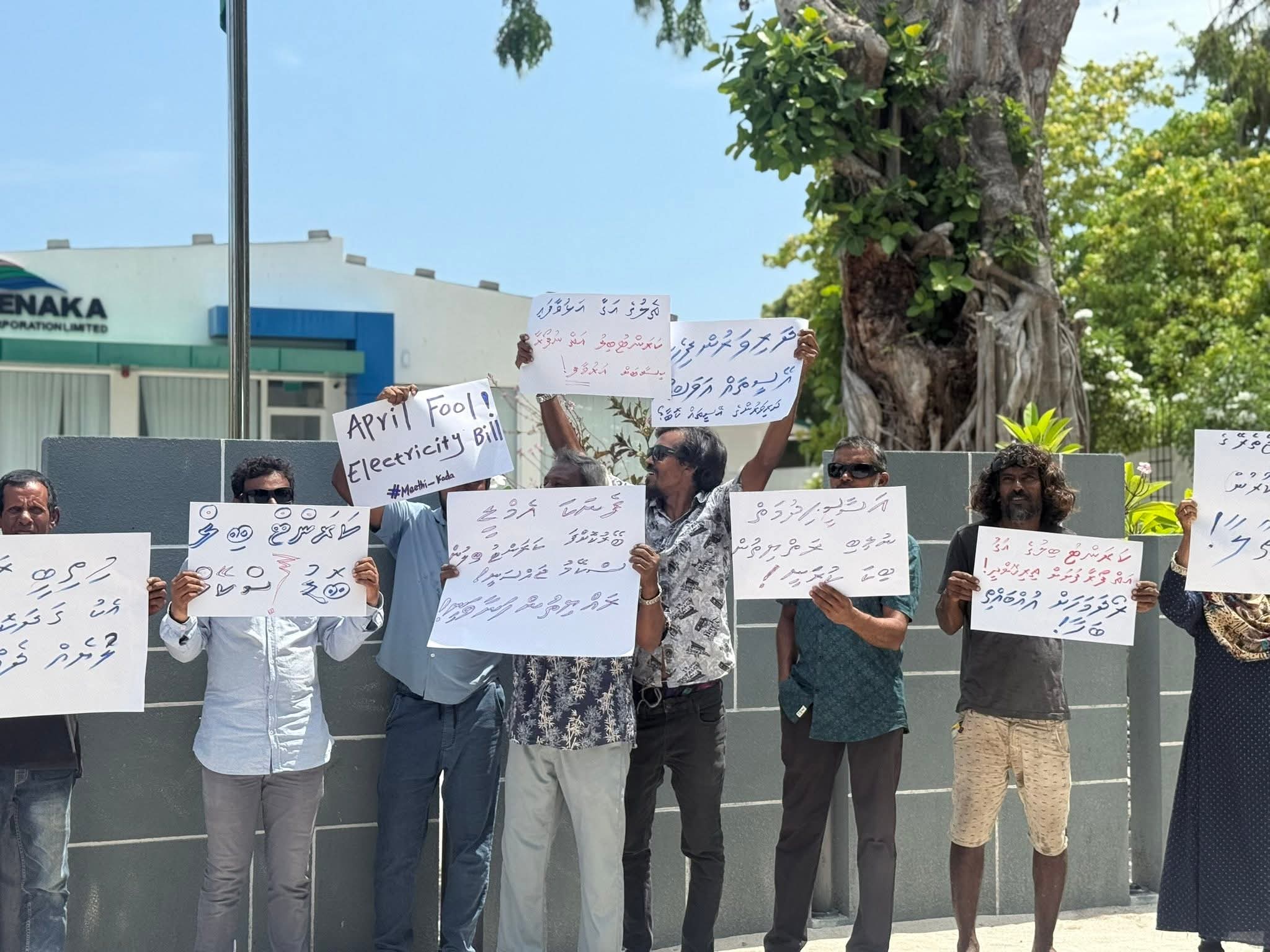 ރޯދަ މަހުގެ ޑިސްކައުންޓު ބިލަށް ފަހު އައި ކަރަންޓު ބިލު ބޮޑުވެ އަނގޮޅިތީމުގައި މުޒާހަރާކުރަނީ