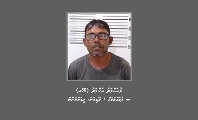މަސްތުވާތަކެތީގެ މައްސަލައެއްގައި ފުވައްމުލަކު މީހަކު ހޯދަނީ