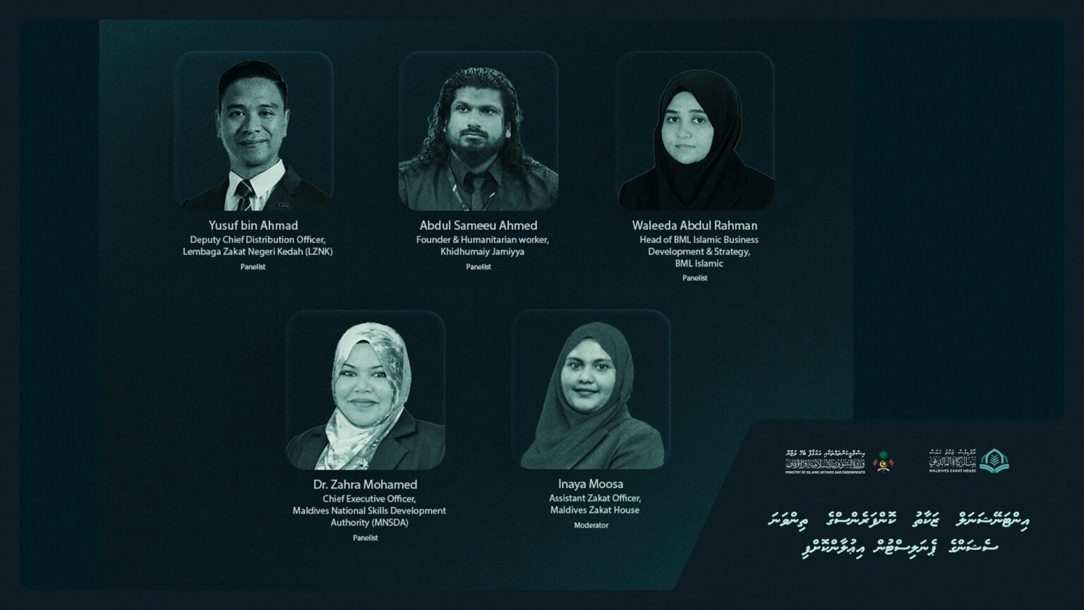 އިންޒެކް 2026: މާލީ ފުދުންތެރިކަން އިތުރުކުރުމުގެ ސެޝަނުގެ ޕެނަލިސްޓުން ޒަކާތު ހައުސްއިން ހާމަކޮށްފި