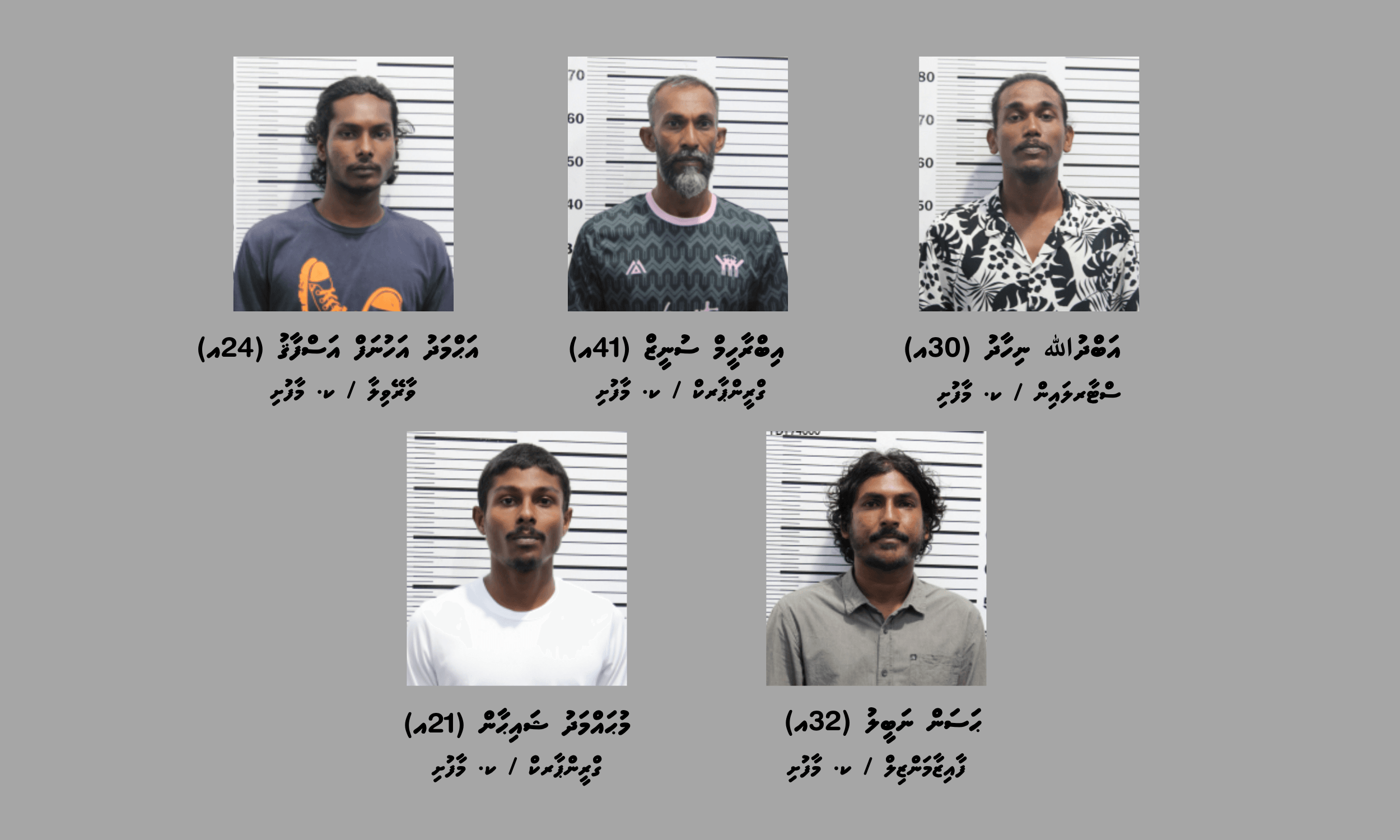 މާފުށީގައި ފުލުހުންނަށް ހަމަލާދީ މާރާމާރީ ހިންގި މައްސަލައިގައި 6 މީހުންނަށް ދައުވާކުރަން ފޮނުވައިފި