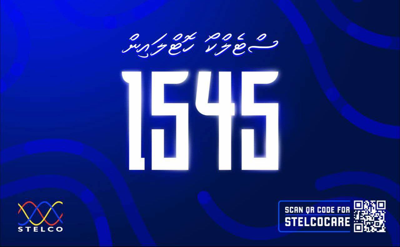 ސްޓެލްކޯގެ ޚިދުމަތްތައް އިތުރަށް ފުރިހަމަ ކުރުމަށް ހޮޓްލައިނެއް ތައާރަފުކޮށްފި