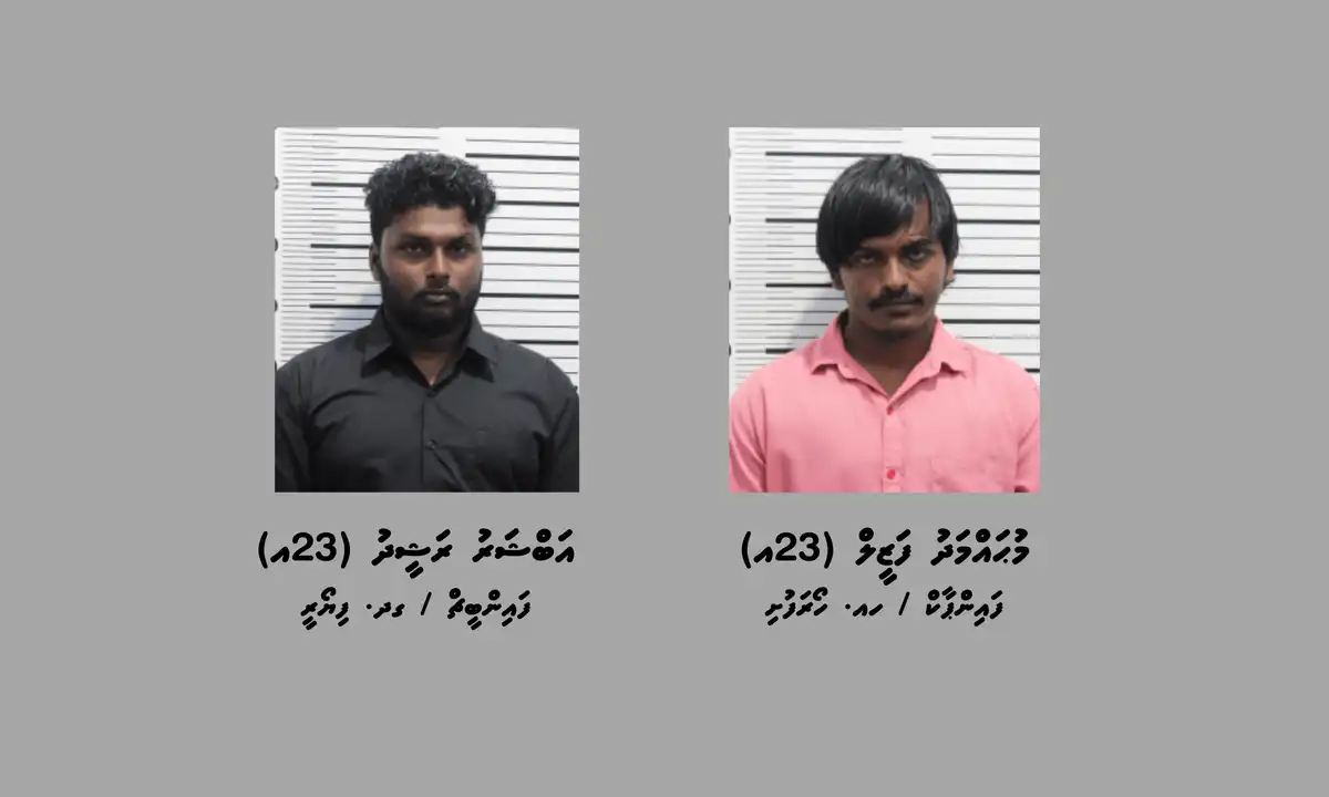 ޓެލެގްރާމް މެދުވެރިކޮށް 92،000 ރުފިޔާ ފޭރުނު ދެ މީހަކު ހައްޔަރުކޮށްފި
