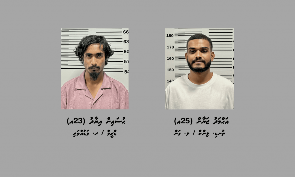 143 ގްރާމް ޑްރަގާއެކު ހުޅުމާލެއިން ހައްޔަރުކުރި ދެ މީހުންގެ ބަންދަށް 5 ދުވަސް