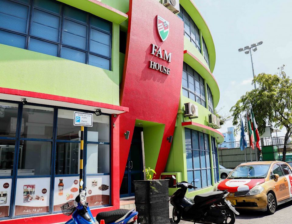 އެފްއޭއެމް