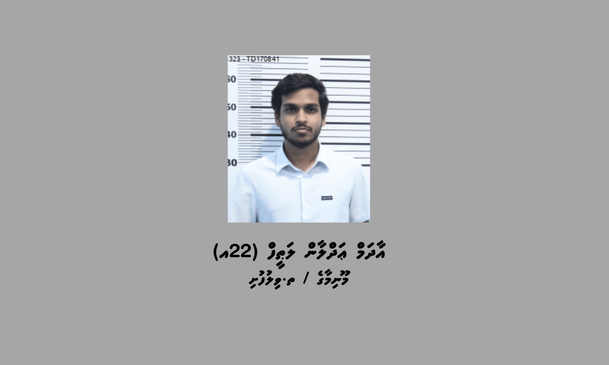 ކުޑަކުދިންގެ ބަރަހަނާ މަންޒަރުތައް ކްރިޕްޓޯކަރަންސީ މެދުވެރިކޮށް ވިއްކި މީހާގެ ބަންދަށް އިތުރު 12 ދުވަސް