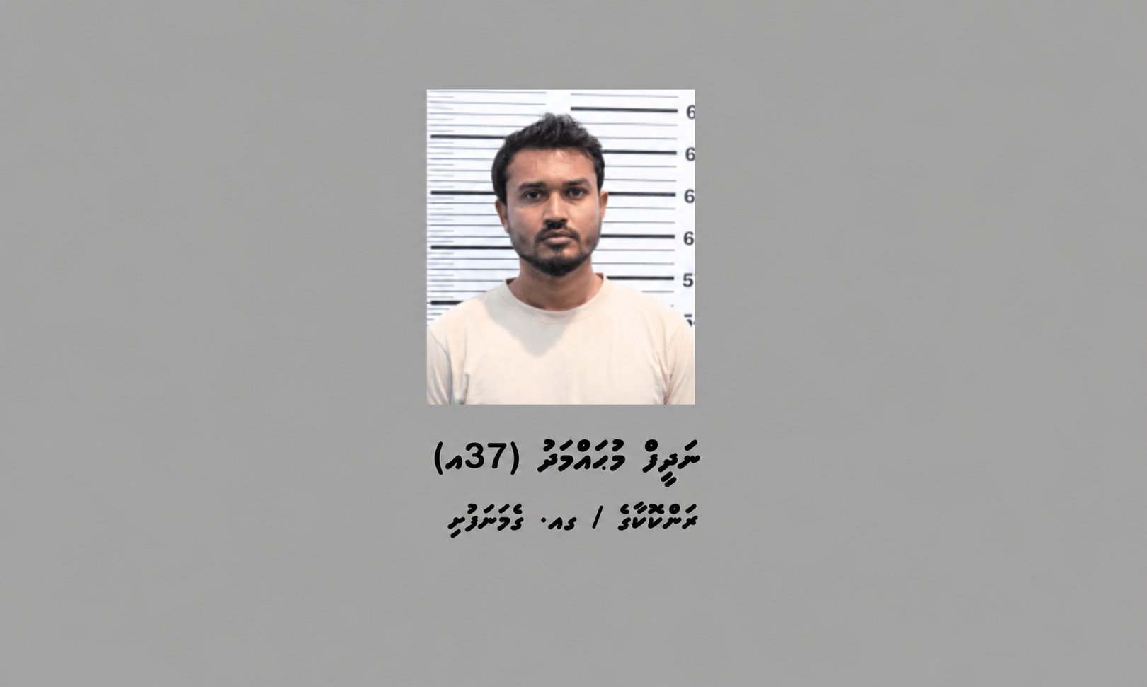ފޭސްބުކް މާކެޓްޕްލޭސް މެދުވެރިކޮށް ސްކޭމްތައް ހިންގާ އިސް މީހާ ޝަރީއަތް ނިމެންދެން ބަންދުކޮށްފި