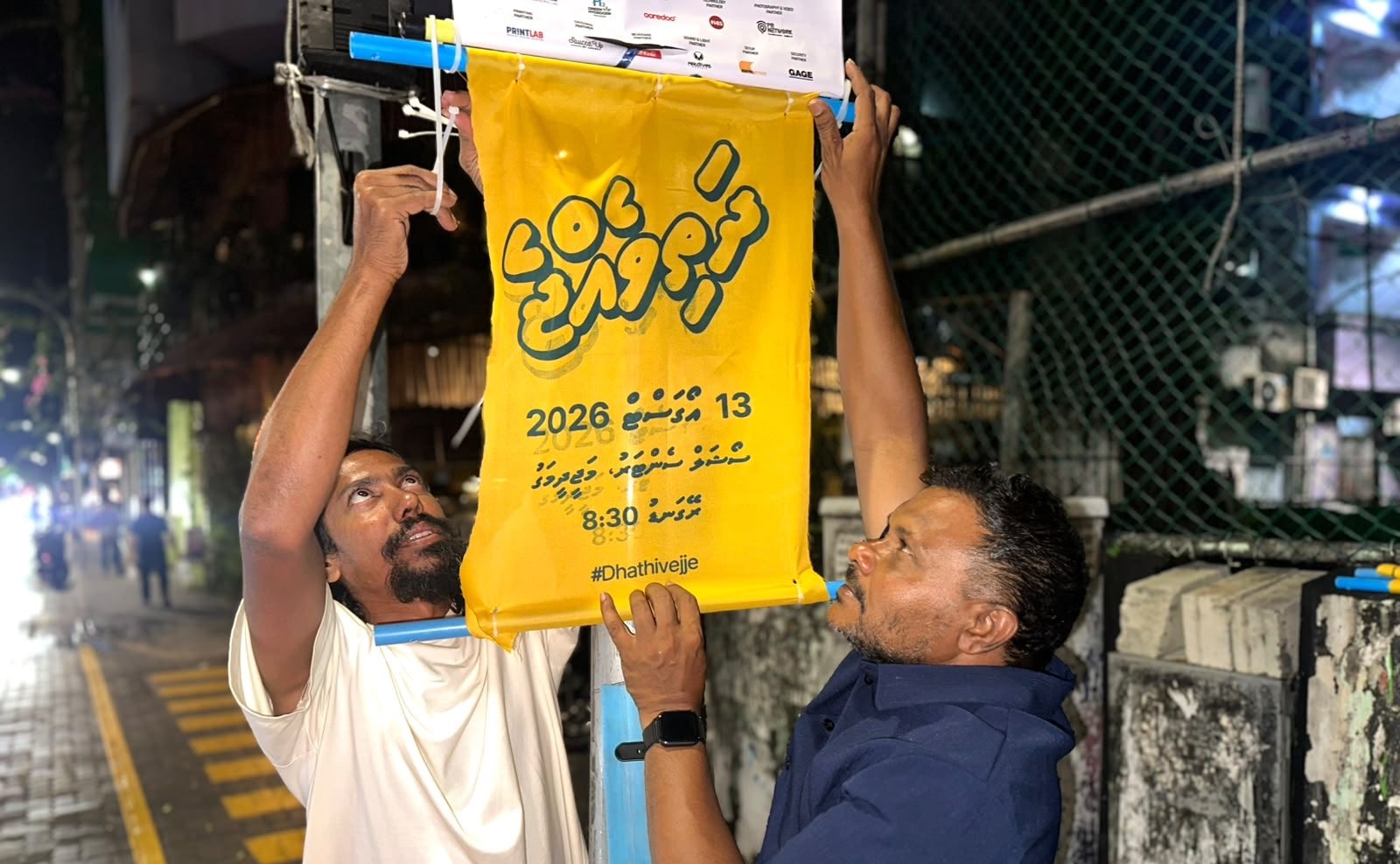 ދަތިވެއްޖެ އަކީ އާދައިގެ ހިނގާލުމެއް ނޫން؛ އެއީ ކަންބޮޑުވުން ފާޅުކުރާ ވަރުގަދަ މުޒާހަރާއެއް: އެމްޑީޕީ