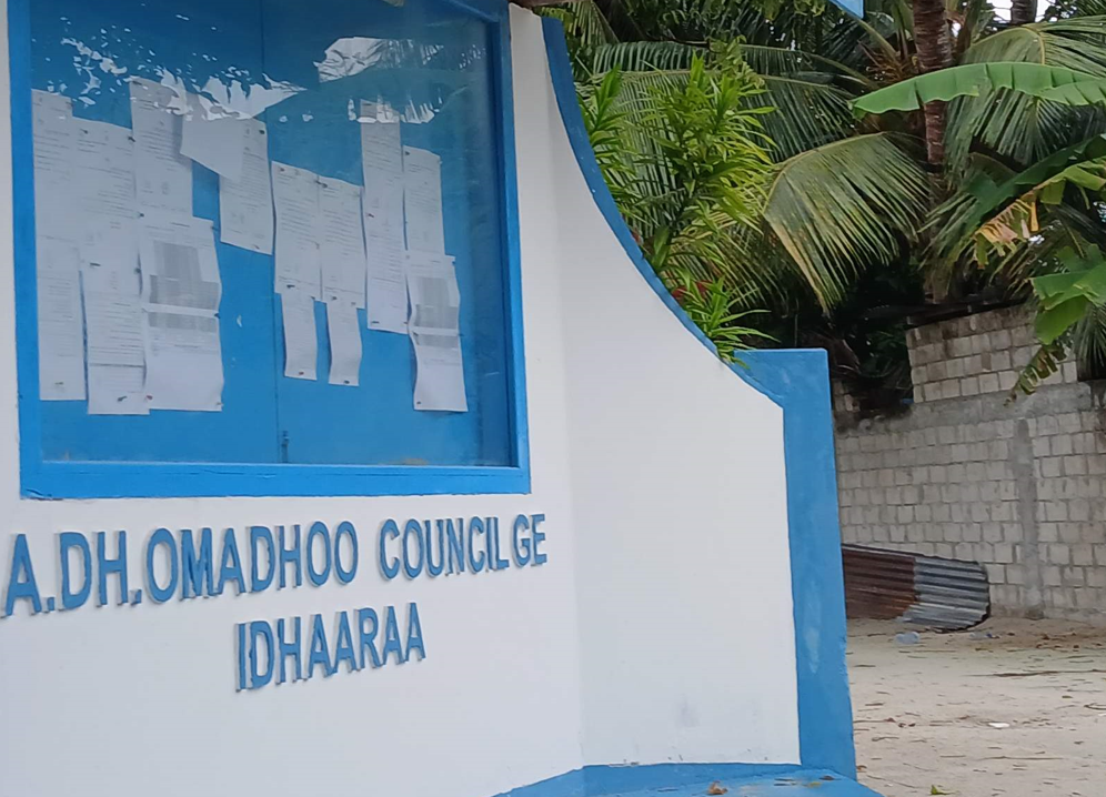 އޮމަދޫގެ އިޚްތިޞާސްގައި 3 ފަޅެއް ހިމަނައިފި