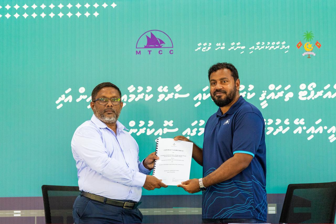 ދެރަށެއްގައި އެއަރޕޯޓު އެޅުމަށް ސަރވޭ ކުރުމާއި ޑިޒައިން އަދި އީ.އައި.އޭ ހެދުމަށް އެމްޓީސީސީއަށް