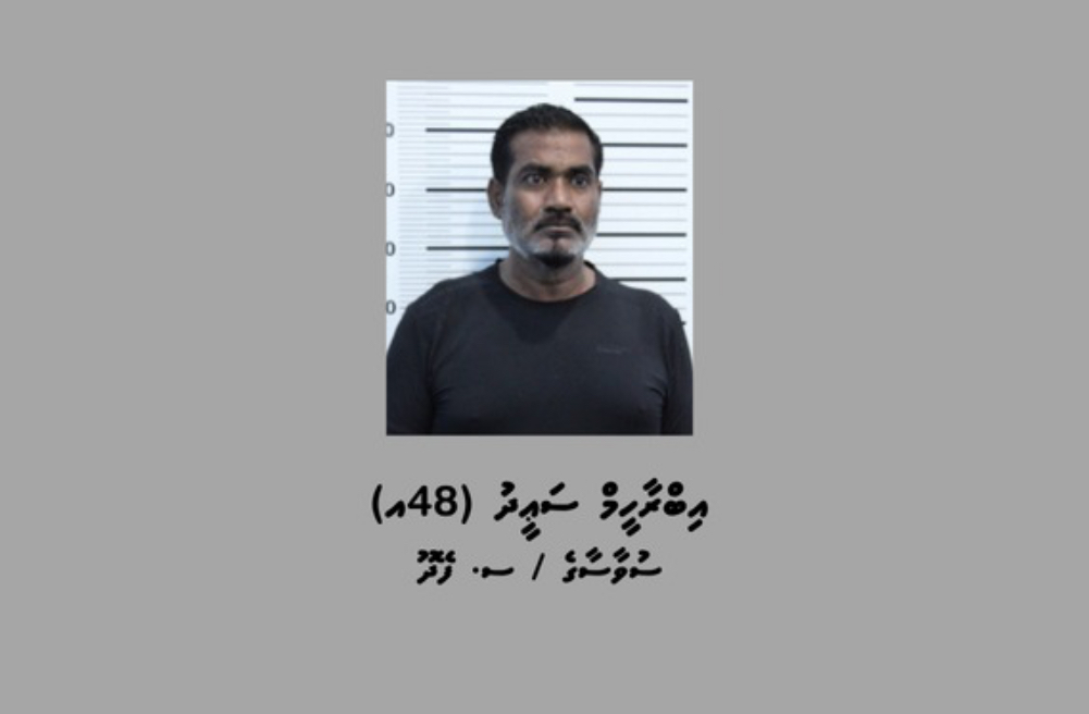 ދިވެއްސަކު ރަހީނުކުރި މައްސަލައިގައި ހައްޔަރުކުރި މީހާ ޝަރީއަތް ނިމެންދެން ބަންދު