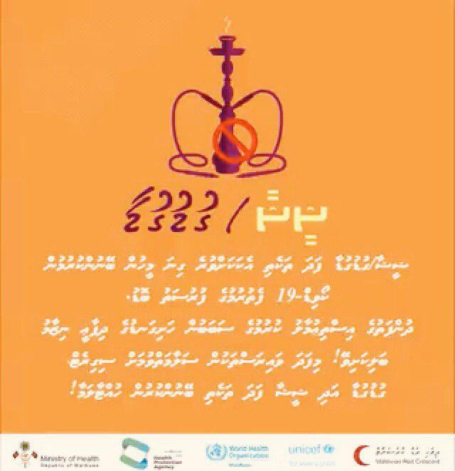 ކާބޯތަކެތީގެ ޚިދުމަތްދޭ ތަންތަނުގައި ޝީޝާ ބުއިމާއި ޝީޝާގެ ޚިދުމަތް ދިނުން މަނާކޮށްފި