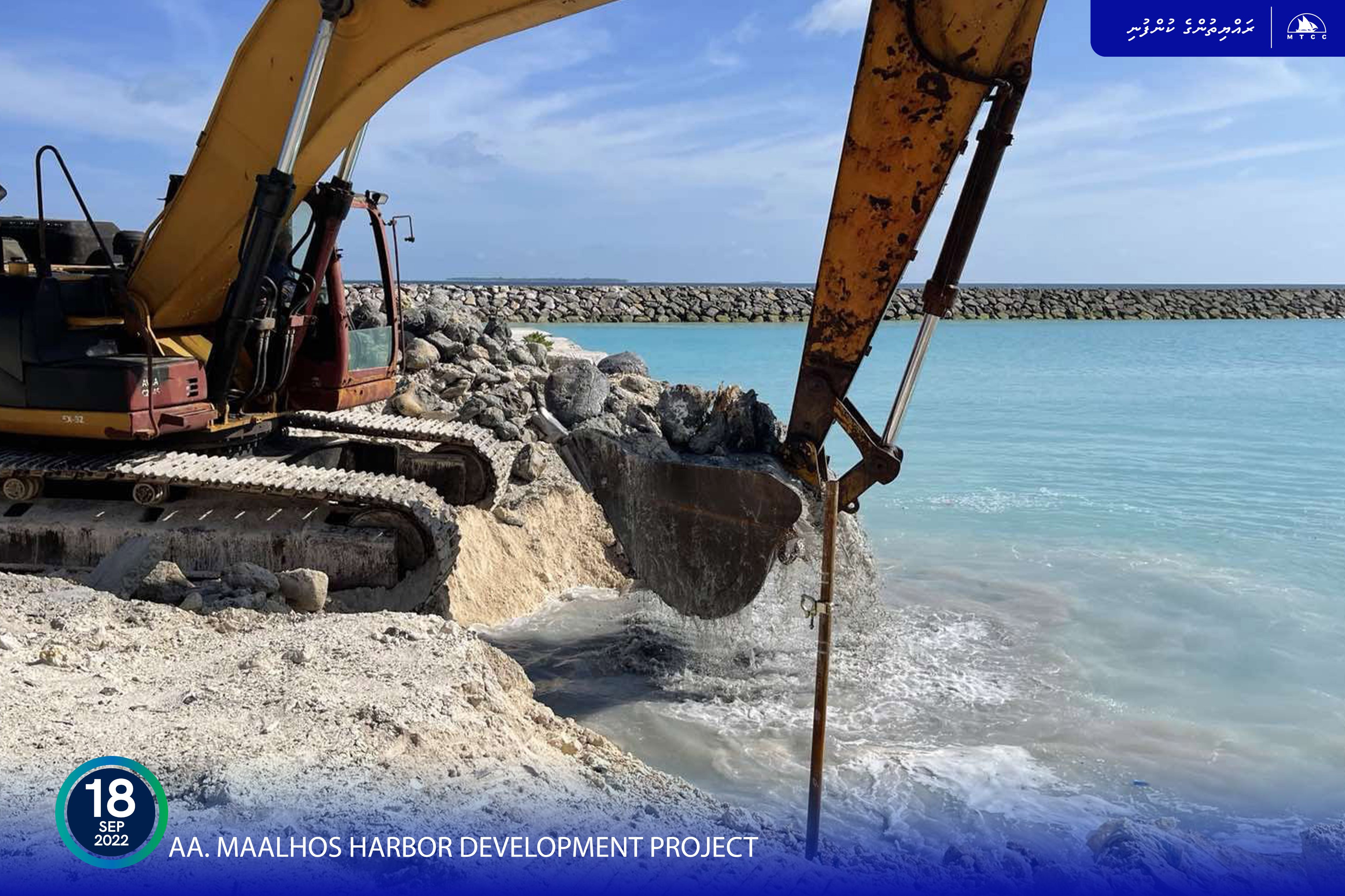 މާޅޮހު ބަނދަރުގެ 65 ޕަސެންޓް މަސައްކަތް ނިންމާލައިފި