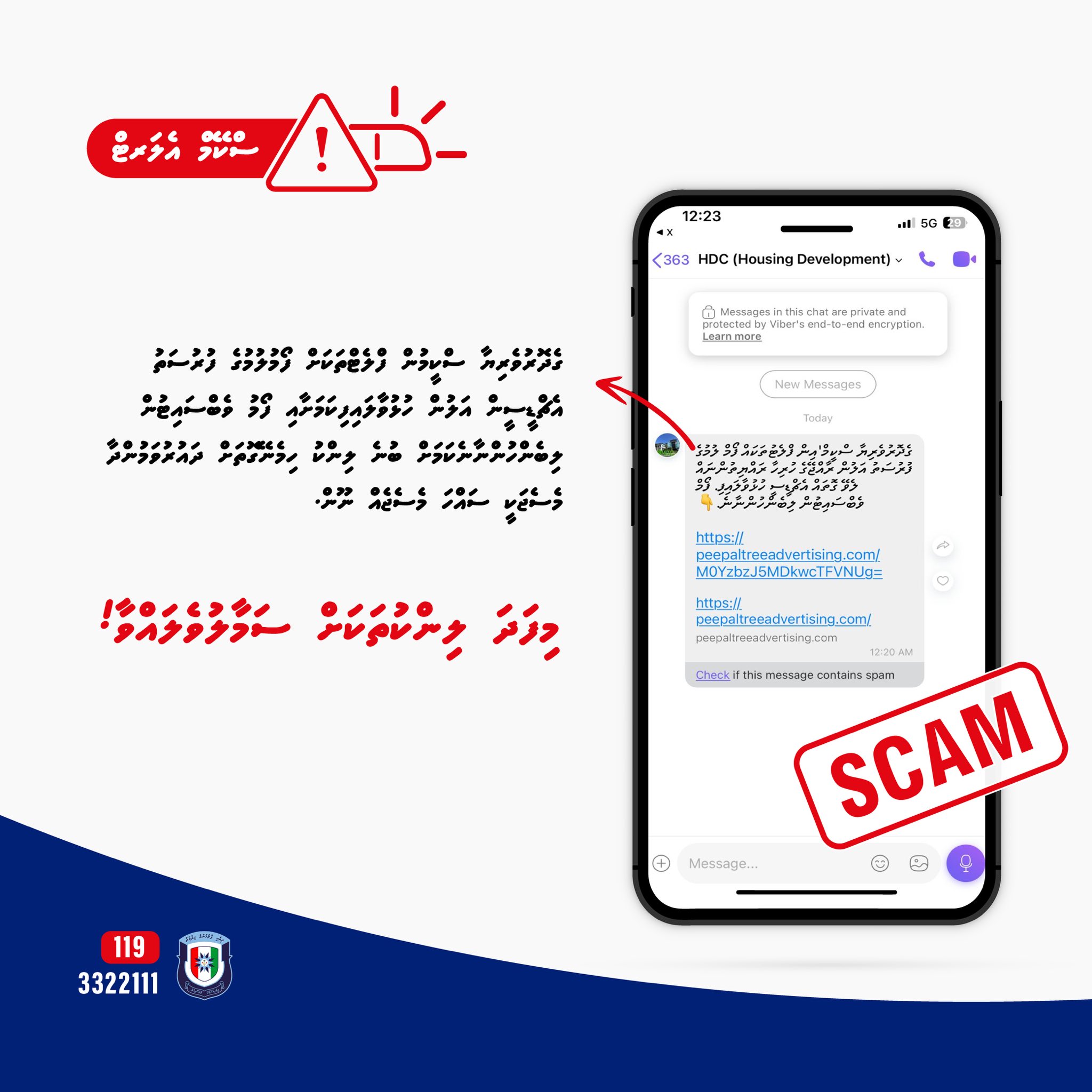 ފްލެޓަށް ފޯމުލުމުގެ ފުރުސަތު ހުޅުވާލައިފައިވާ ކަމަށް ބުނެ ސްކޭމެއް
