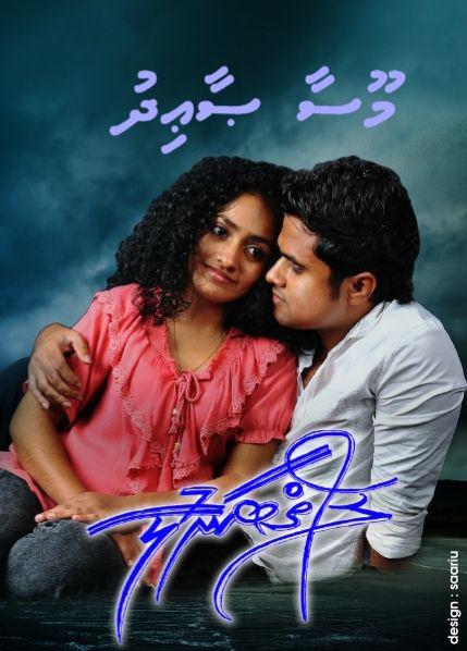 ލޯތްބާނުލާ (33 ވަނަ އެޕިސޯޑް)