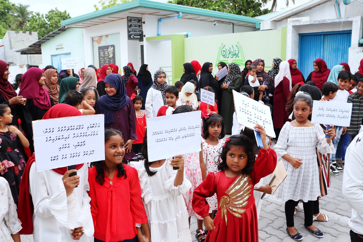 މިއަހަރުގެ ކުޑަކުދިންގެ ދުވަސް ކުލަގަދަކޮށް ފާހަގަ ކުރަން ނިންމައިފި