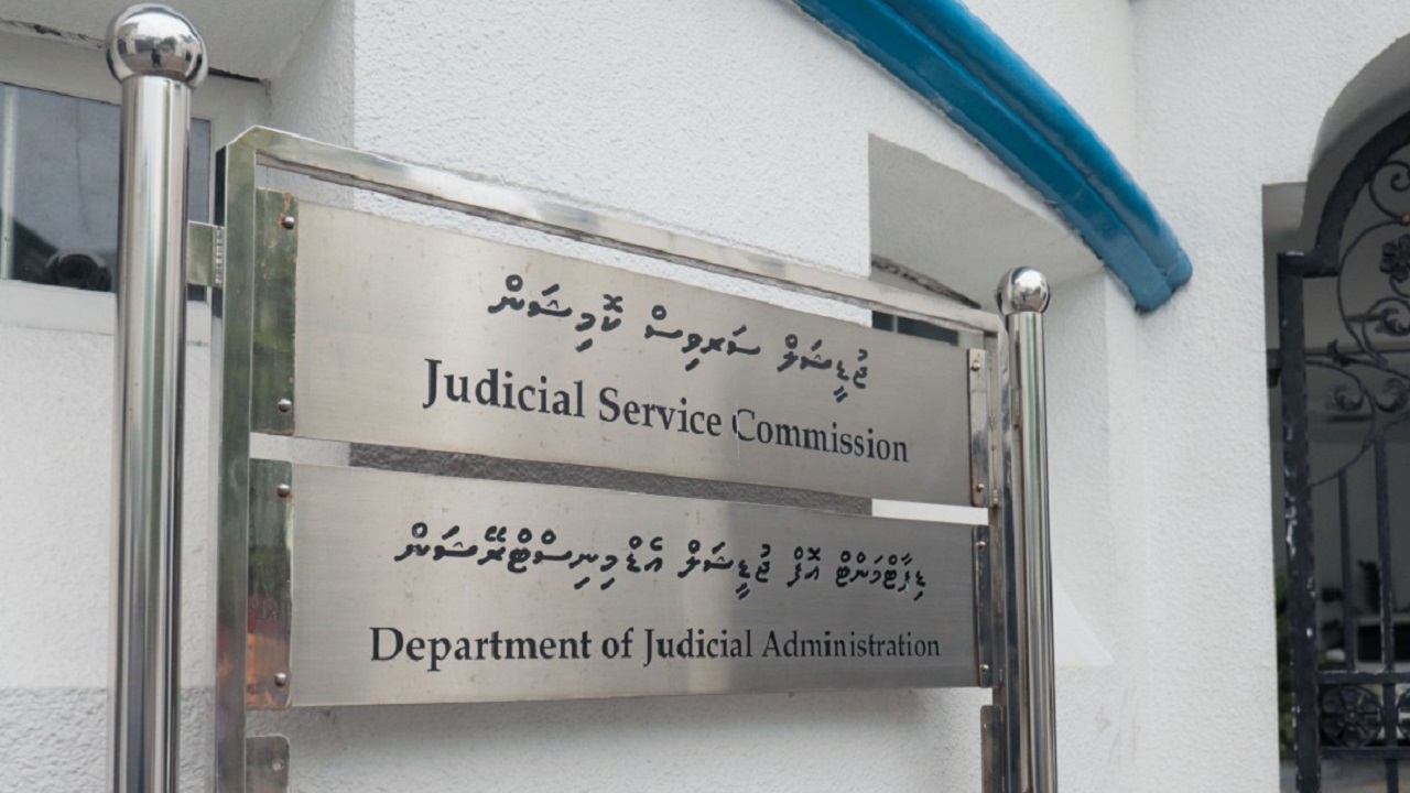 ޅޮހީ އިސް މެޖިސްޓްރޭޓްގެ މައްސަލައެއް ޖޭއެސްސީން ބަލަން ފަށަައިފި