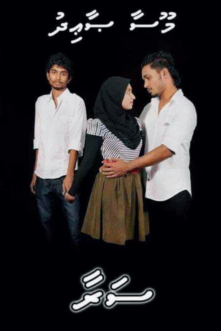 ސަރާ - އެޕިސޯޑް 19