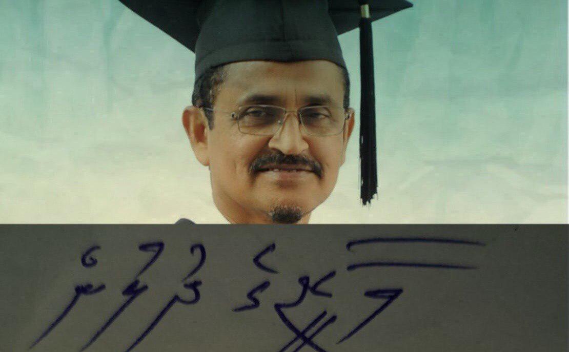 މިސްކިތްތަކާއި ހަދިޔާ....!؟ ކީއްވެ؟