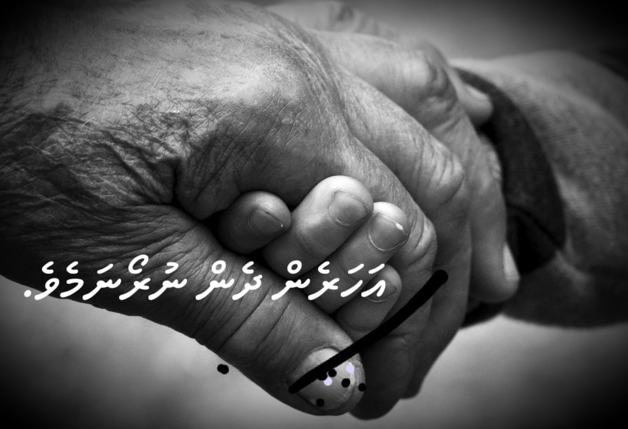 އަހަރެން ދެން ނުރޯނަމެވެ.