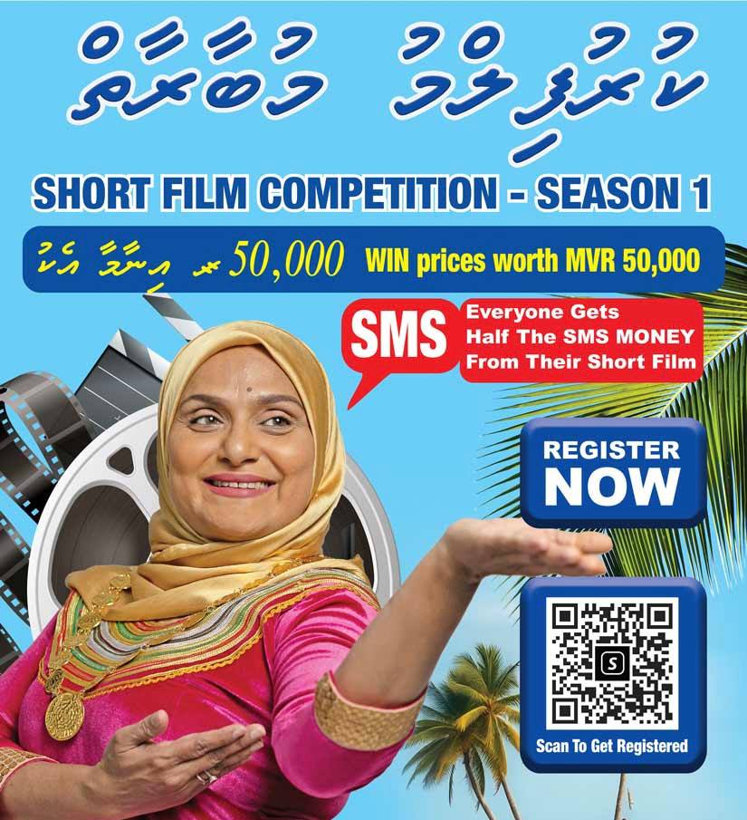 ސިގްނަލް ޓީވީގެ ކުރުފިލްމު މުބާރާތުގައި ބައިވެރިވެގެން އަގުހުރި އިނާމުތަކެއް