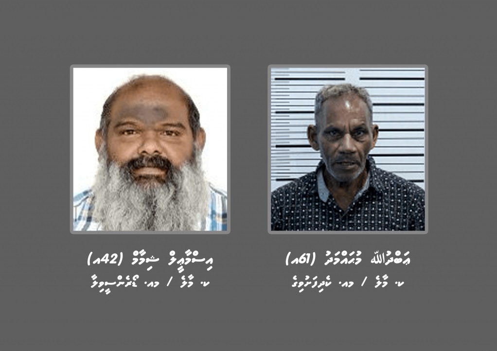 މަކަރާއި ހީލަތުން 400 ޑޮލަރު އަތުލި މައްސަލައެއްގައި ދެމީހަކު ހޯދަނީ