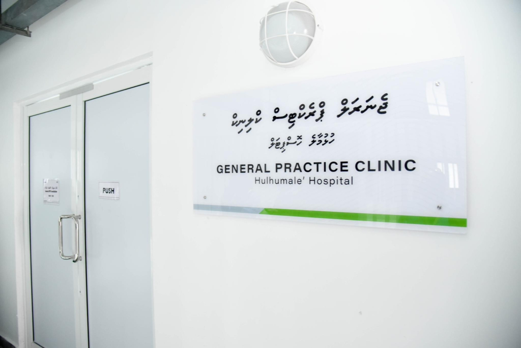 ހިޔާ ސަރަހައްދުގައި އުޅޭ ފަރާތްތަކަށް ޙިދުމަތް ދޭން ކްލިނިކެއް ހުޅުވައިފި