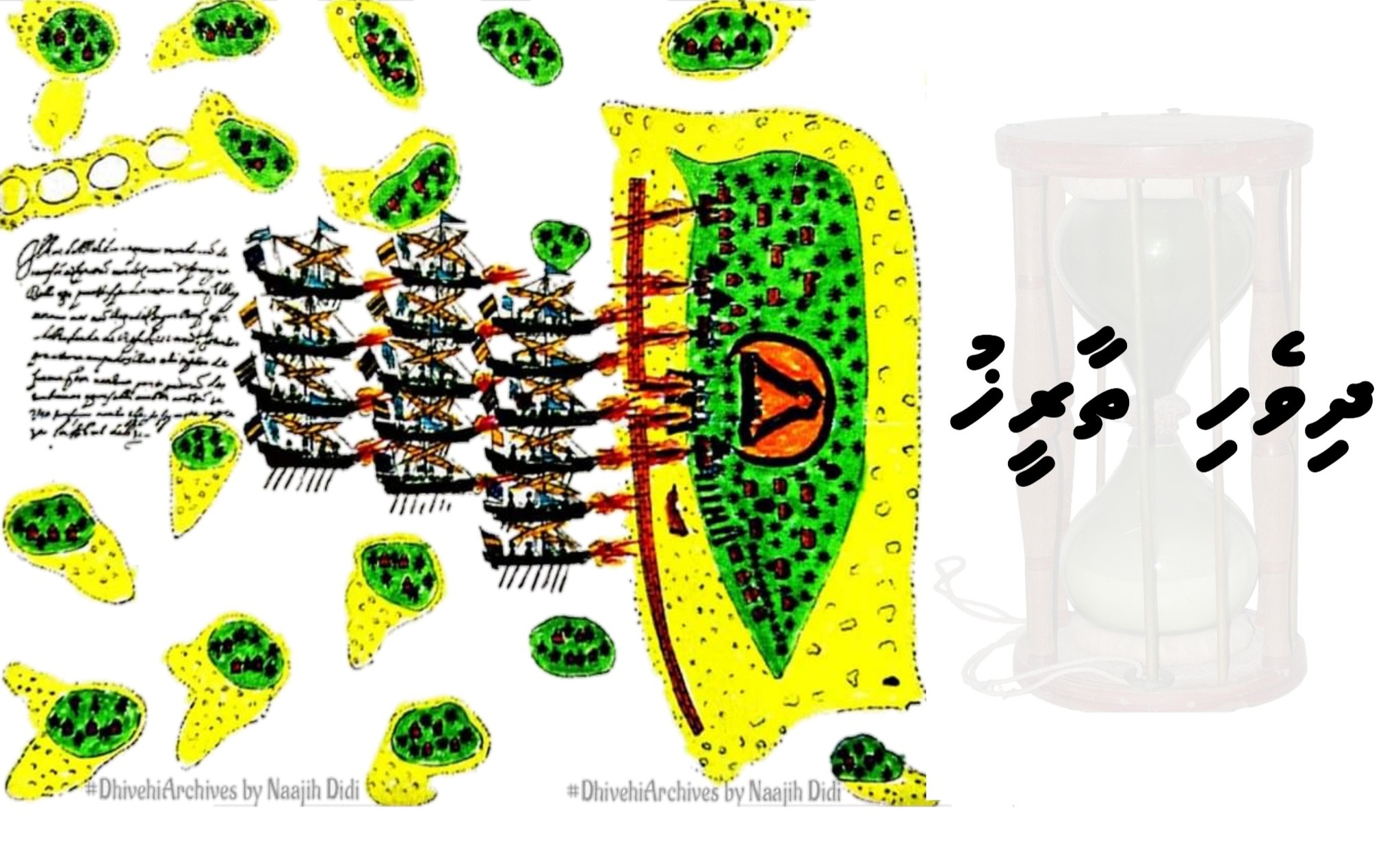 ދިވެހި ތާރީޚު 5: ކަޅުތުއްކަލާ (ބޮޑުރަސްގެފާނު)