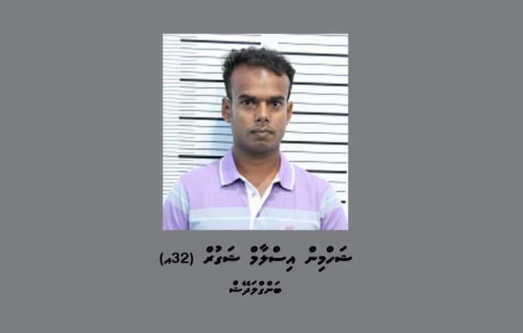 81 ހާސް ޑޮލަރު ރާއްޖެއިން ވަގަށް ބޭރުކުރަން އުޅުނު މީހާގެ ބަންދަށް 15 ދުވަސް