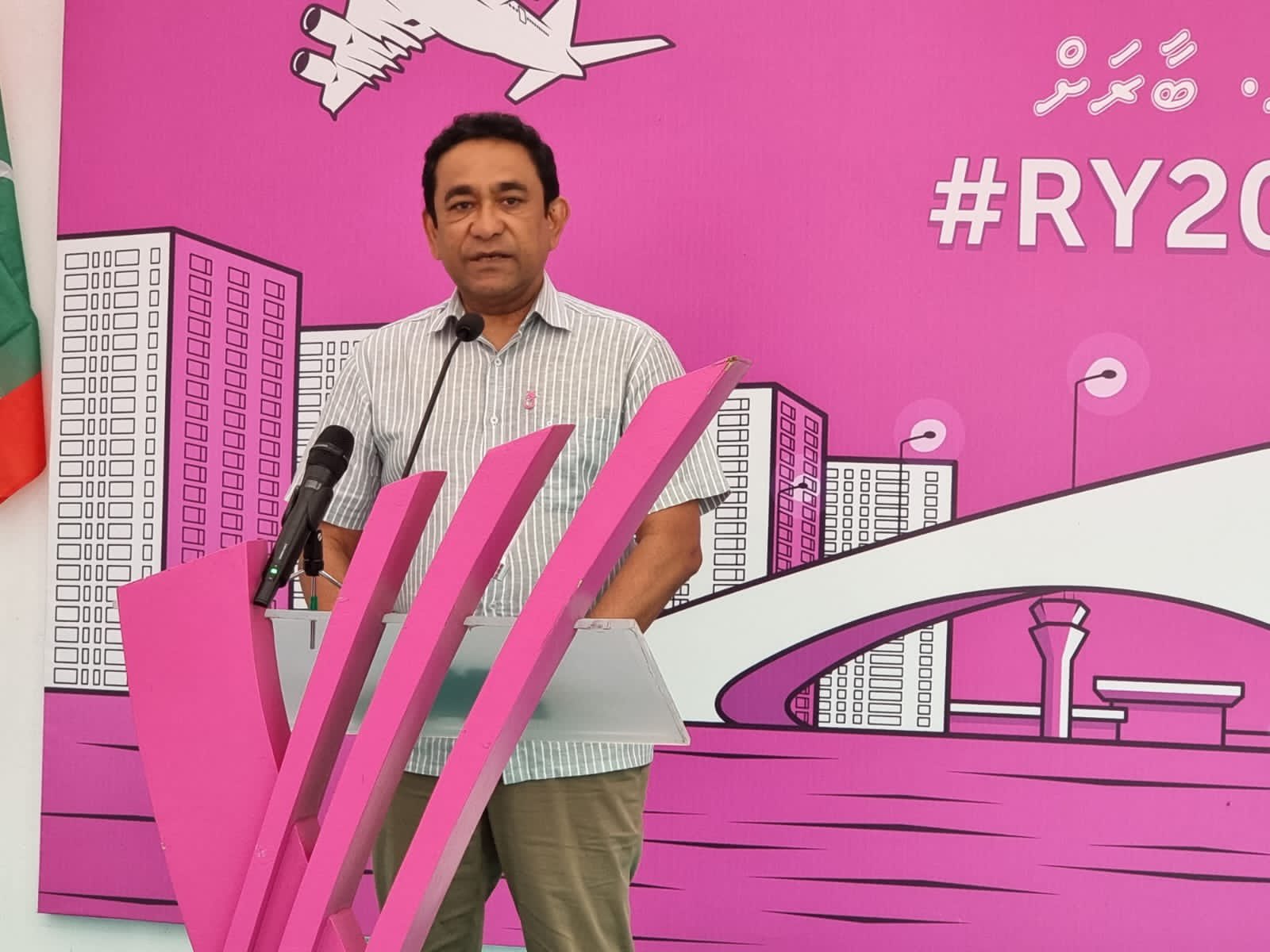 އަޅުގަނޑުމެންގެ މިފައިޓަކީ އެމްޑީޕީއާއި އޮތް ފައިޓެެއް ނޫން: ރައީސް ޔާމިން