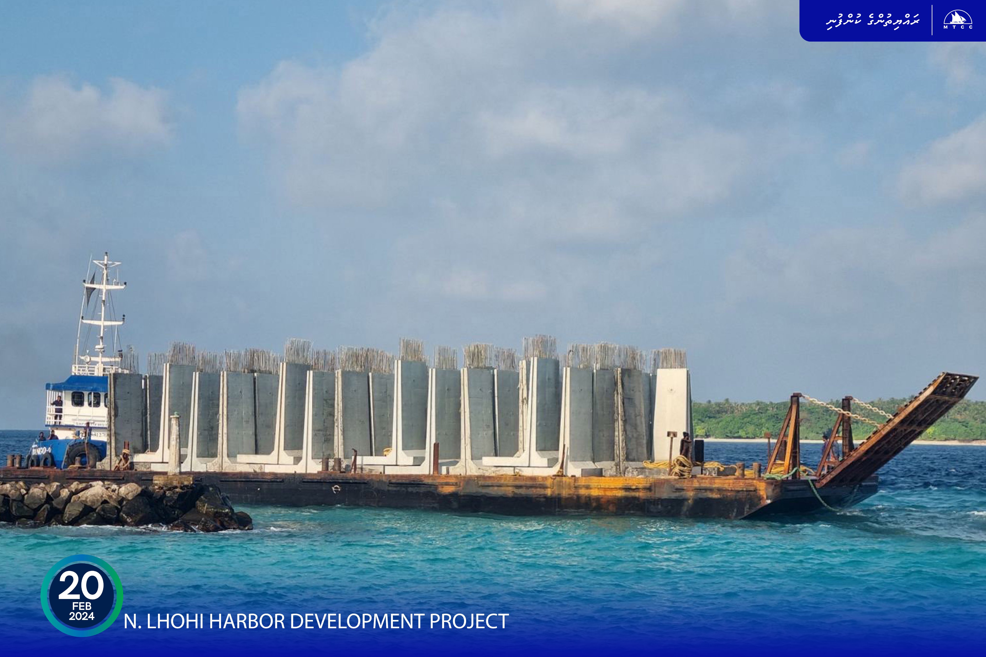 ޅޮހީ ބަނދަރު: އެއްގަމުތޮށި ލުމަށް ބޭނުންވާ ކޮންކްރީޓް ގަލުގެ ފުރަތަމަ ޝިޕްމަންޓް ރަށަށް