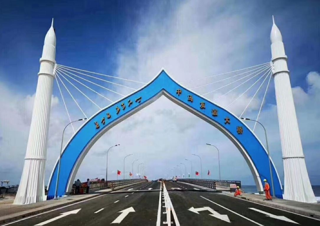 ސިނަމާލެ ބްރިޖަށް 4 އަހަރު؛ މިއީ ދެގައުމުގެ އެކުވެރިކަމުގެ ރަމްޒެއް: ސަފީރު