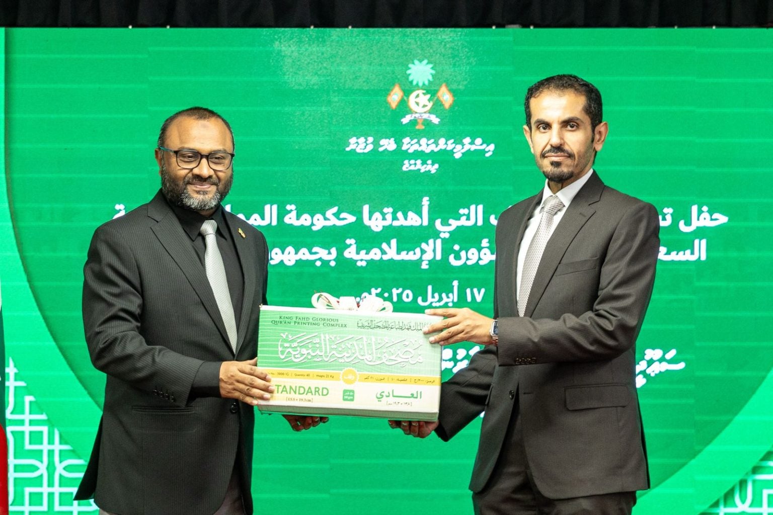 ސައުދީ ސަރުކާރުން ރާއްޖެއަށް 25،000 މުސްހަފް ހަދިޔާކޮށްފި