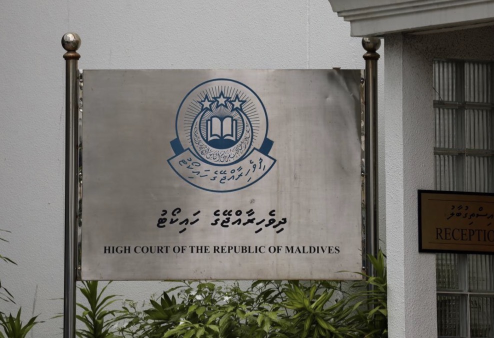 މީޑިއާ ކޮމިޝަންގެ ޤާނޫނު ބާތިލު ކުރަން އެދި އެމްޖޭއޭއިން ހައިކޯޓަށް