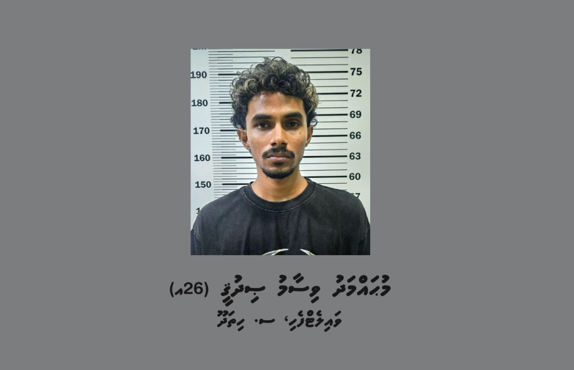 ސަމާހް ނިޔާވި އެކްސިޑެންޓު: ކާރު ދުއްވި މީހާ ޝަރީއަތް ނިމެންދެން ބަންދަށް