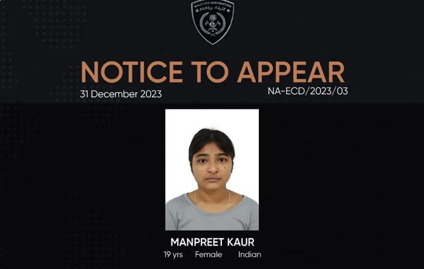 ރާއްޖޭގައި ފިލައިގެން އުޅޭ އިންޑިއާ އަންހެނަކު ހޯދަނީ