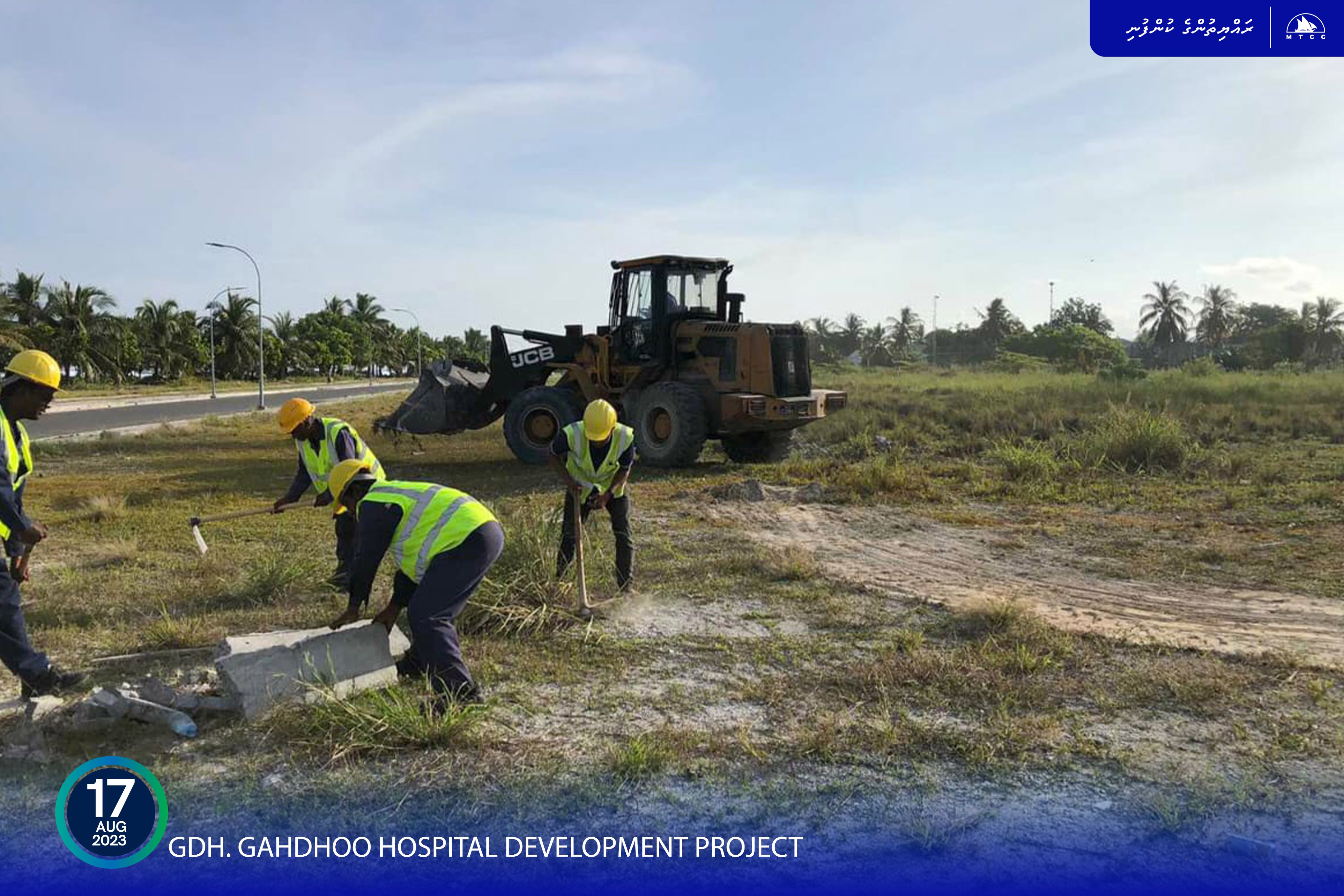 ދެ ރަށެއްގެ ހޮސްޕިޓަލްގެ މަސައްކަތް ފަށަން ތައްޔާރުވެއްޖެ