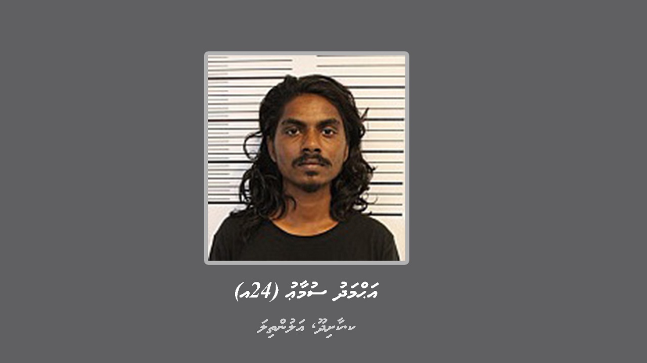 މަކަރާއި ހީލަތުން ފައިސާ ހޯދި މީހަކު ހޯދަނީ