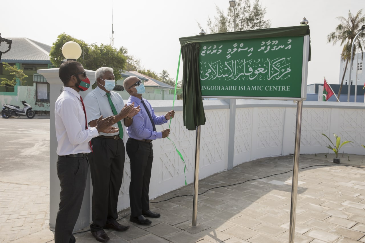 މަރްހޫމް އަފްރާޝީމްގެ ހަނދާނުގައި އުނގޫފާރުގައި އިސްލާމީ މަރުކަޒެއް ހުޅުވައިފި