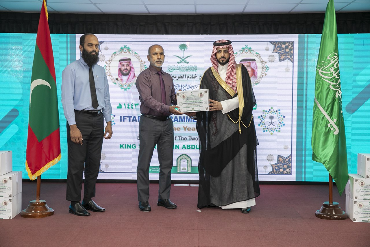 ސައުދީ ރަސްގެފާނު ހަދިޔާކުރެއްވި "އިފްތާރު ޕެކޭޖް'" އިސްލާމިކް މިނިސްޓްރީއާ ހަވާލުކޮށްފި