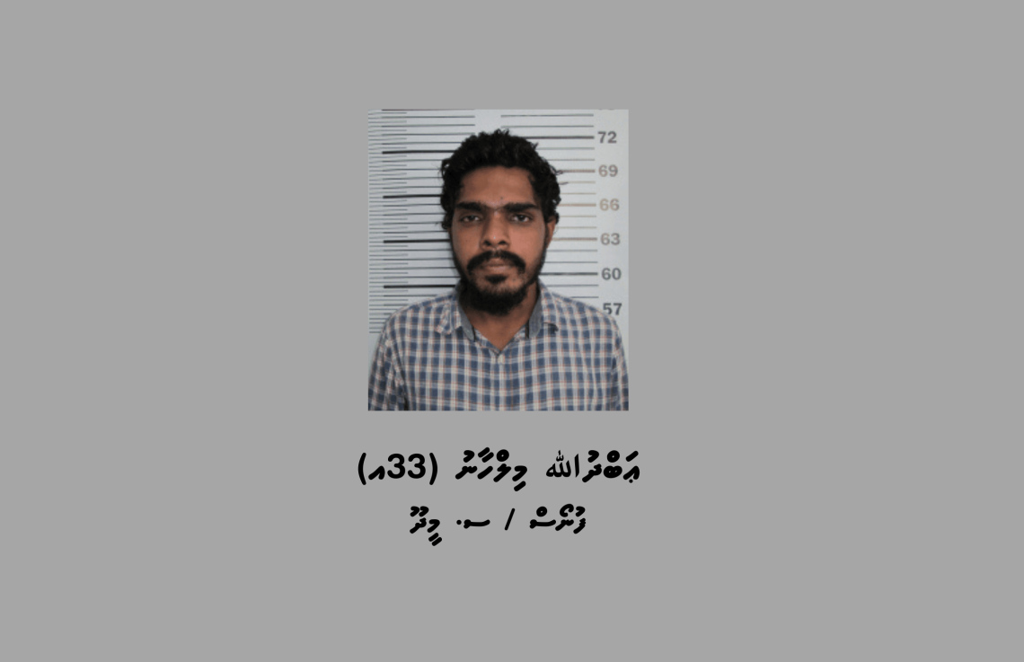 ފޭސްބުކް މާކެޓްޕްލޭސްގައި ސްކޭމްކުރާ މީހަކު ހައްޔަރުކޮށްފި