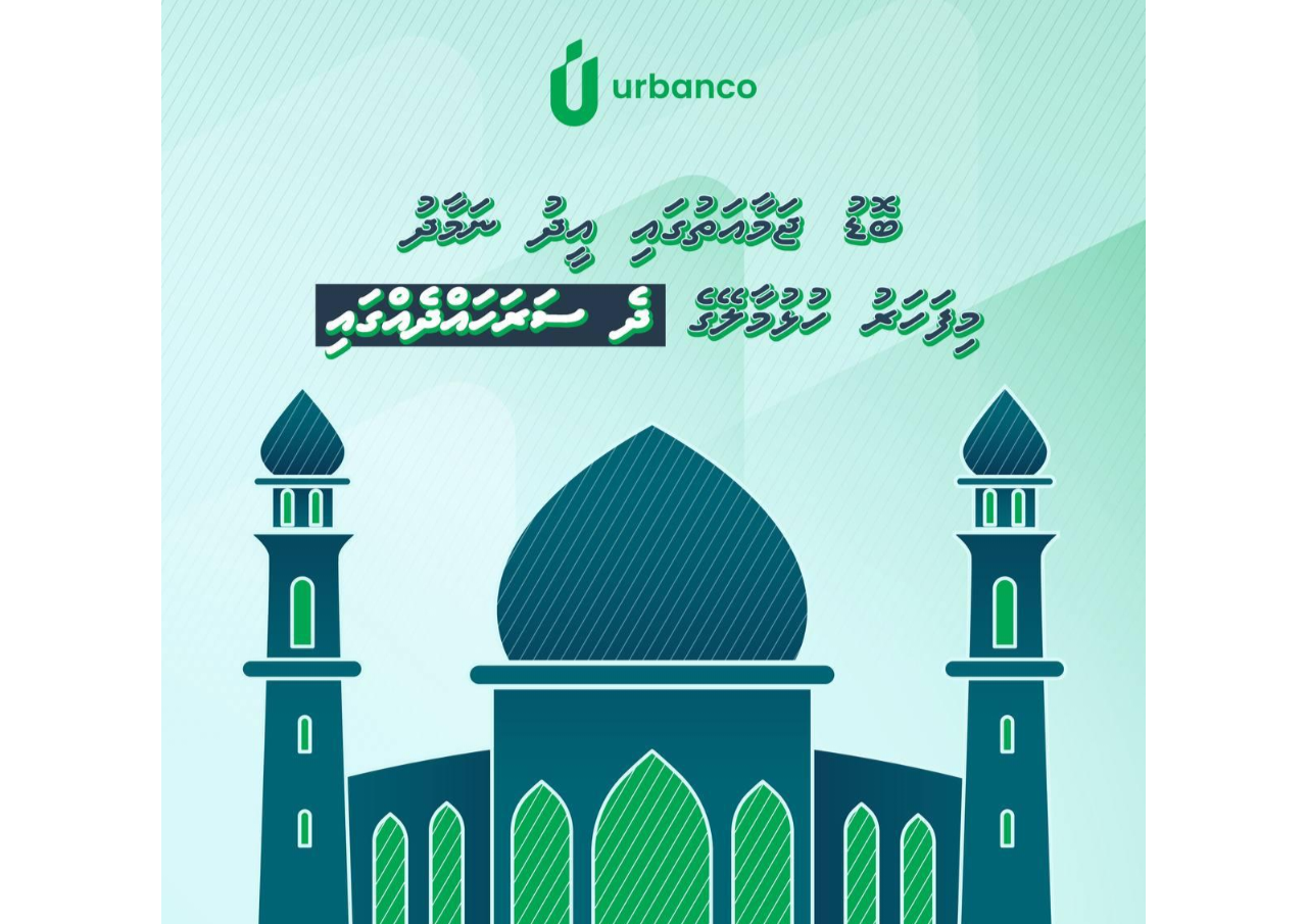 ބޮޑުޖަމާއަތުގައި އީދުނަމާދު ކުރަން ހުޅުމާލޭގެ ދެ ސަރަހައްދެއް ކަނޑައަޅައިފި