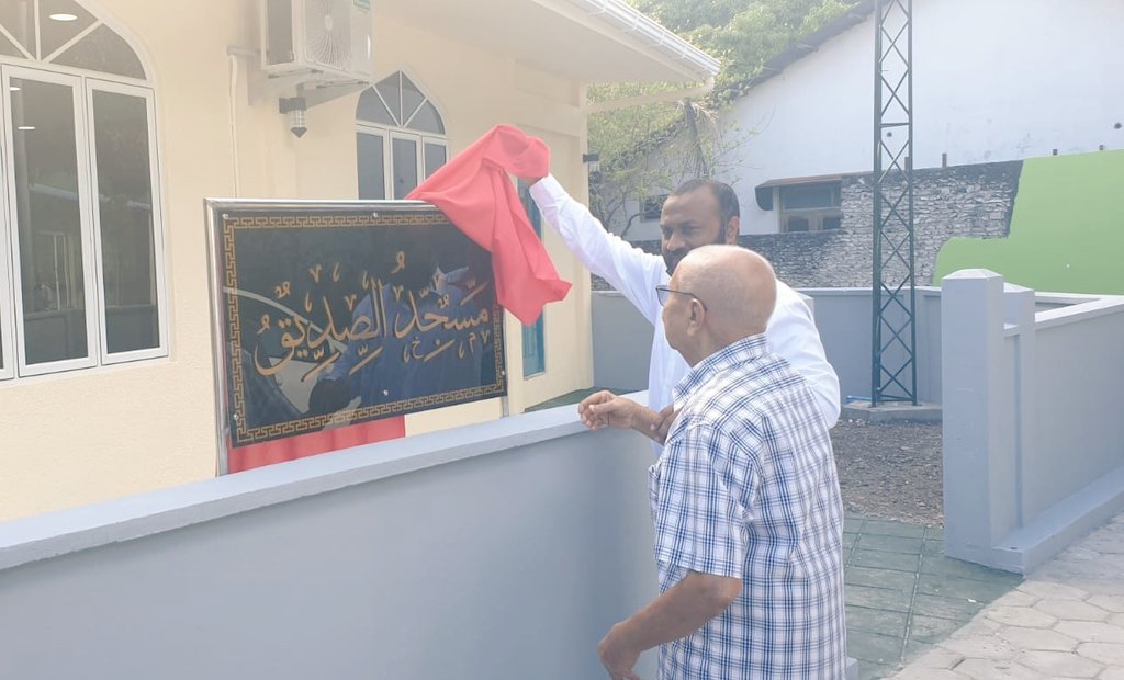 އުމަރު ޒާހިރު ފުވައްމުލަކުގައި ބިނާކޮށްދެއްވި މިސްކިތް ހުޅުވައިފި