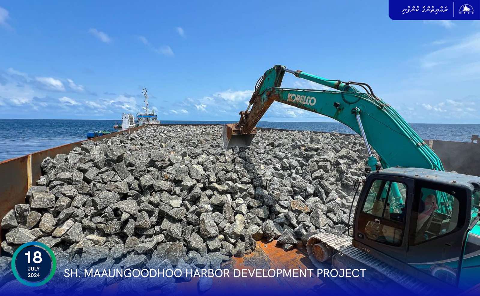 މާއުނގޫދޫ ބަނދަރުގެ 70 އިންސައްތަ ނިމިއްޖެ