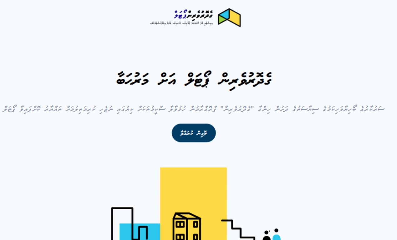 ހަފްތާއެއްތެރޭގައި ބޯހިޔާވަހިކަމަށް އެދި އެތައް ހާސް ފޯމެއް!