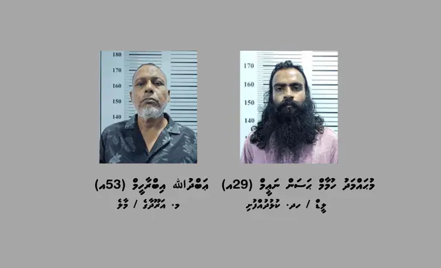 ކުޅުދުއްފުށްޓަށް މަސްތުވާތަކެތި އެތެރެކުރަން އުޅުނު ދެމީހަކު ހައްޔަރުކޮށް މުއްދަތު ޖަހައިފި