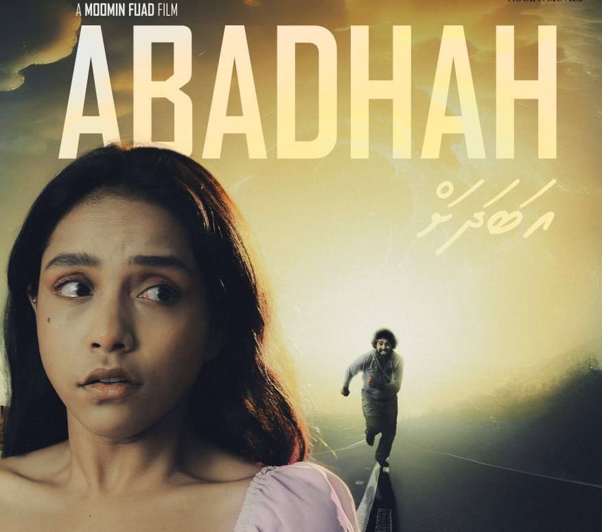 އަހަރުގެ އެންމެ ފުރަތަމަ ފިލްމު "އަބަދަށް" ގެ ޓިކެޓު ގަނެފިންތަ؟