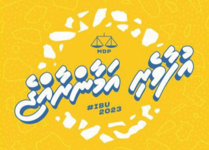 "އުފާވެރި އަމާންރާއްޖެ" ރައީސް ސާލިހުގެ ރިޔާސީ ކެމްޕޭންގެ ސްލޯގަން؟