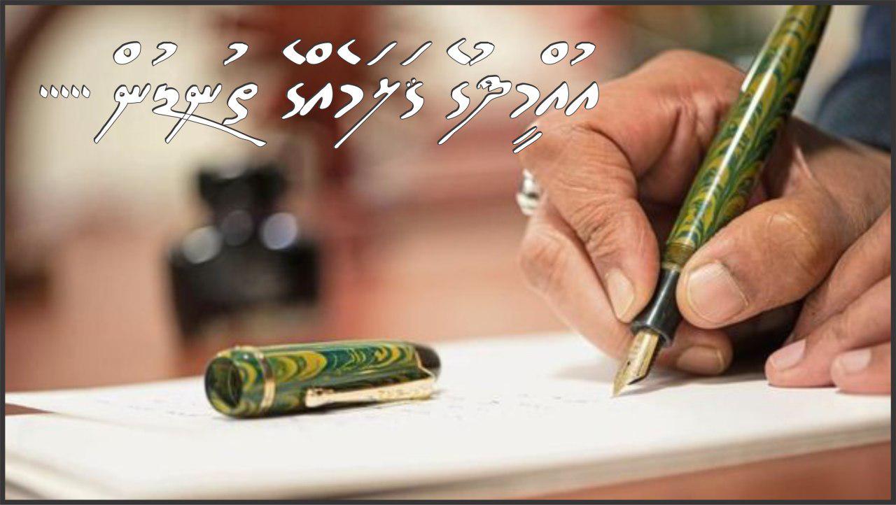 ރާއްޖޭގެ ކަންމަތީ ފިހާރަތަކާ، ވިޔަފާރިތައް ބޭރުމީހުންގެ އަތްމައްޗަށް!