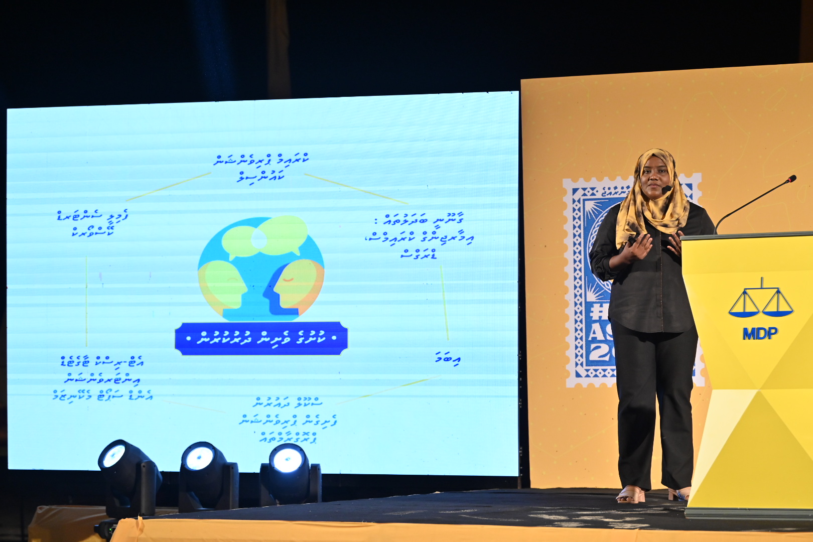 އެމްޑީޕީގެ އަުފާވެރި އަމާން ރާއްޖޭގެ، އަމާން މުޖުތަމައުގެ ސިޔާސަތު އިފްތިތާހުކޮށްފި